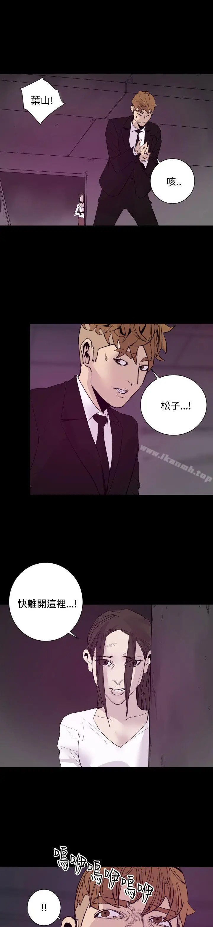 漫画《罪与罚》最终话第22张图
