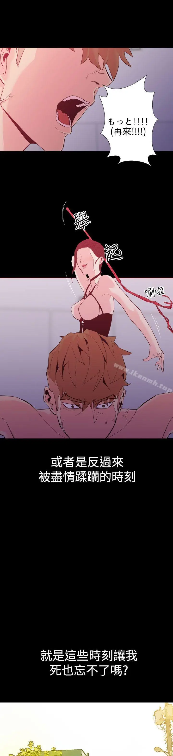 漫画《罪与罚》第1话第22张图
