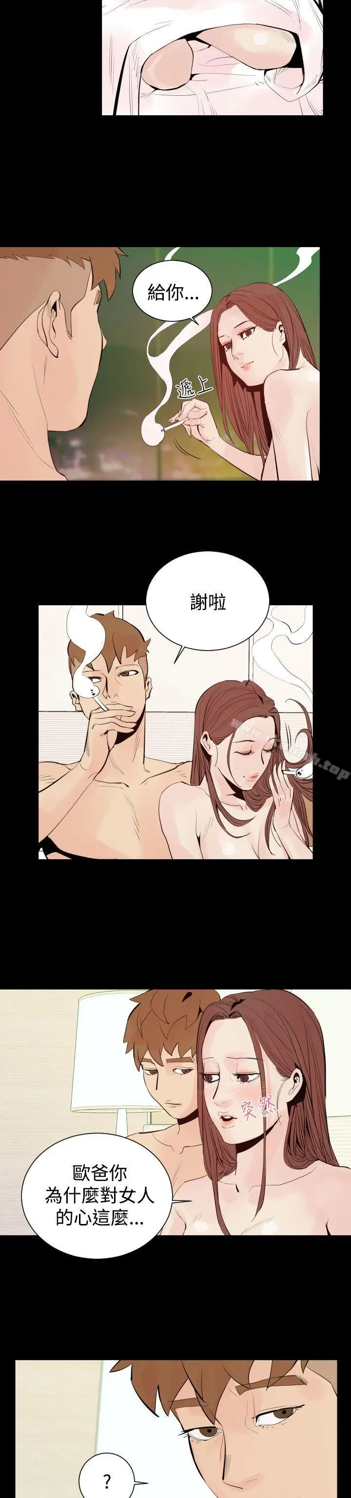 漫画《罪与罚》第2话第11张图