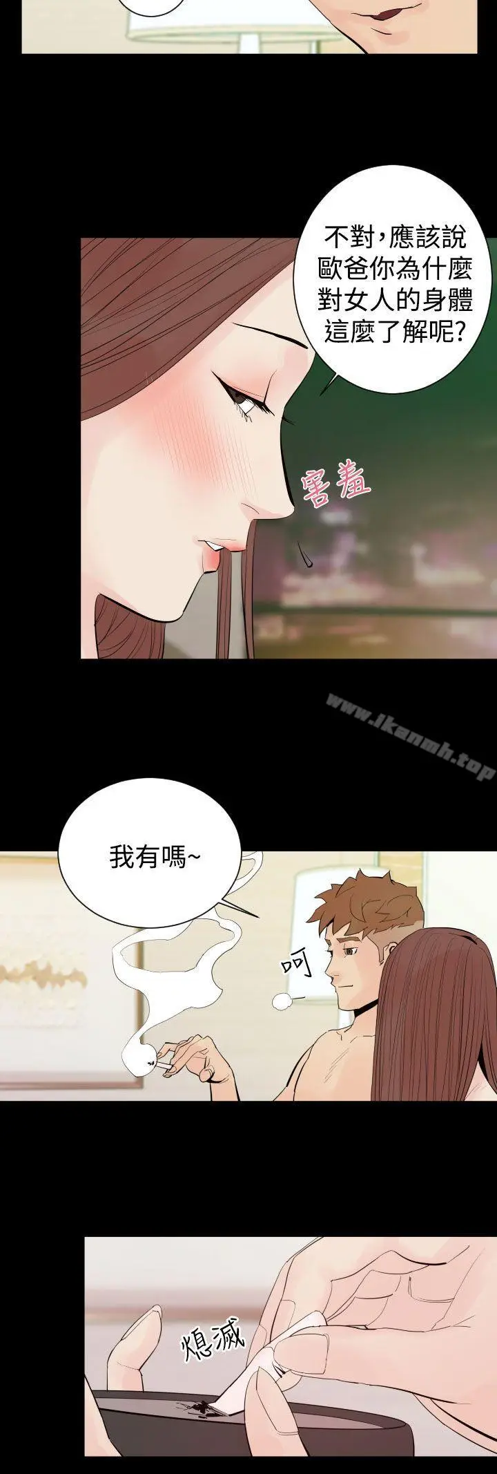 漫画《罪与罚》第2话第12张图