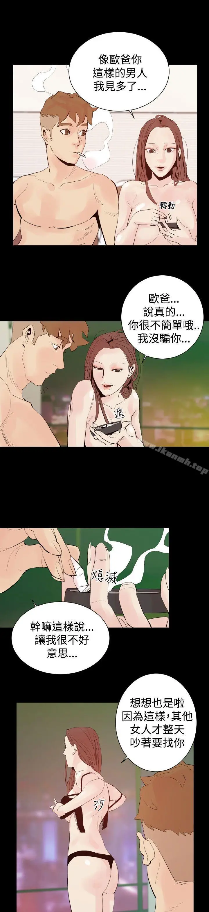漫画《罪与罚》第2话第13张图