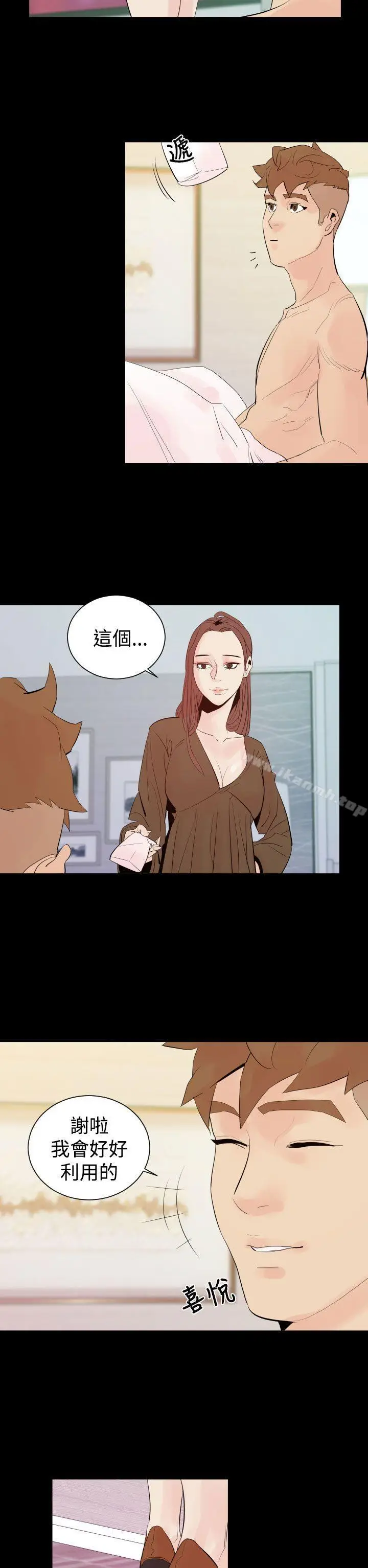 漫画《罪与罚》第2话第14张图