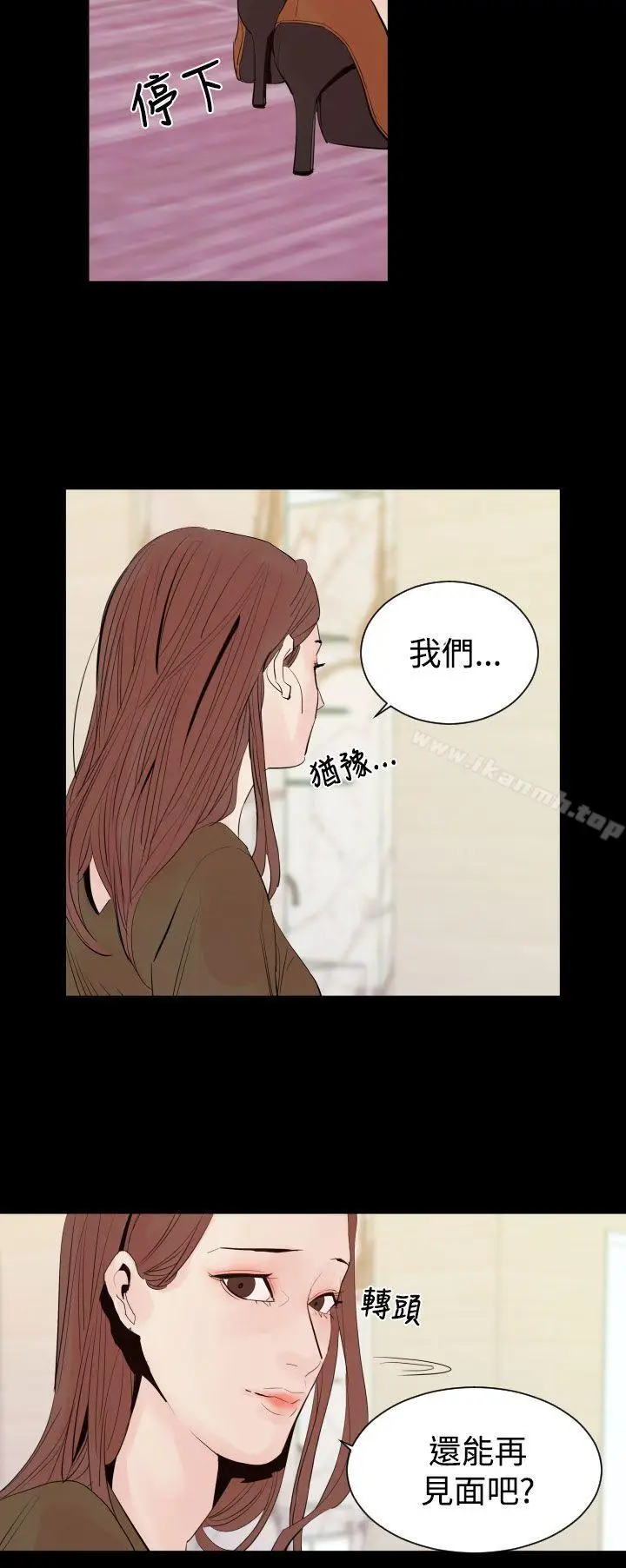 漫画《罪与罚》第2话第15张图