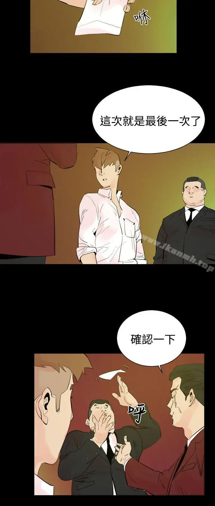漫画《罪与罚》第2话第18张图