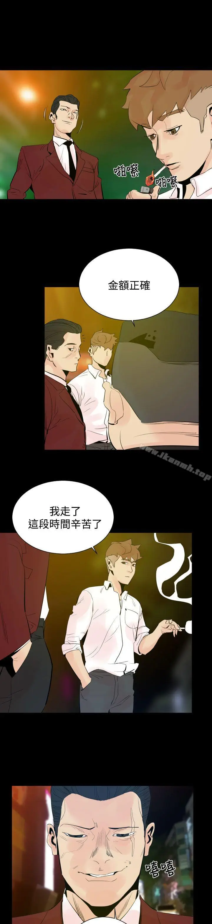 漫画《罪与罚》第2话第19张图