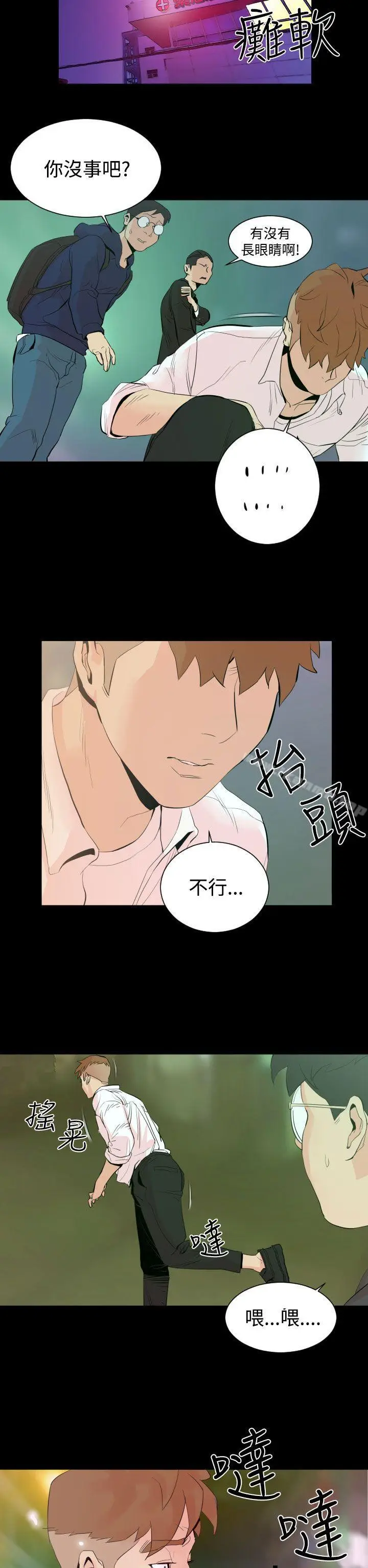 漫画《罪与罚》第2话第2张图
