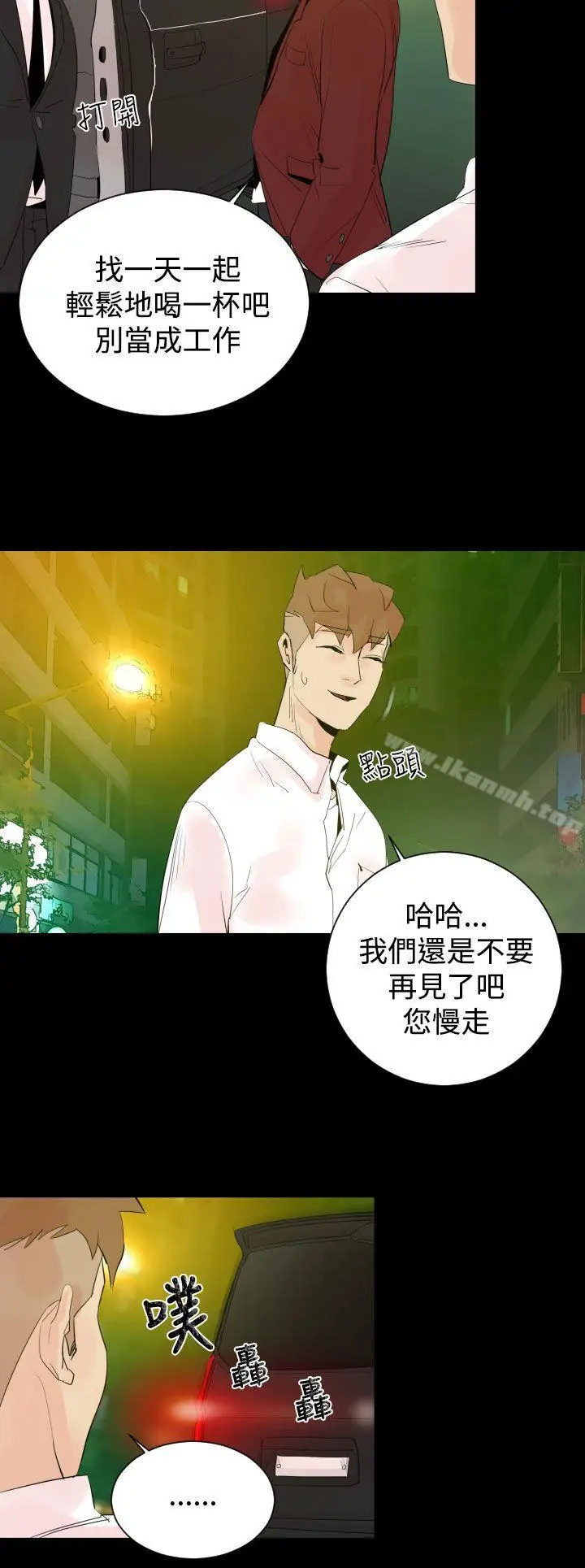 漫画《罪与罚》第2话第21张图