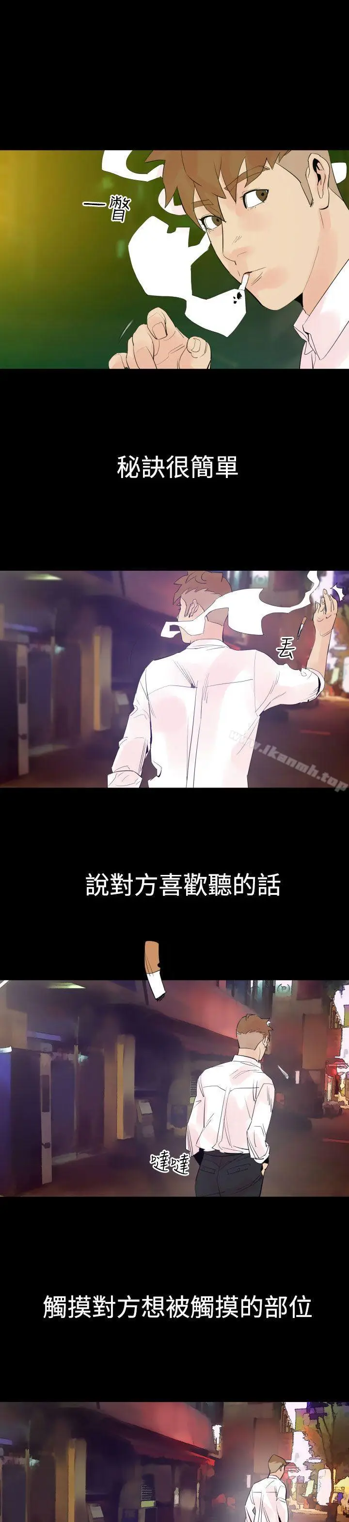 漫画《罪与罚》第2话第22张图