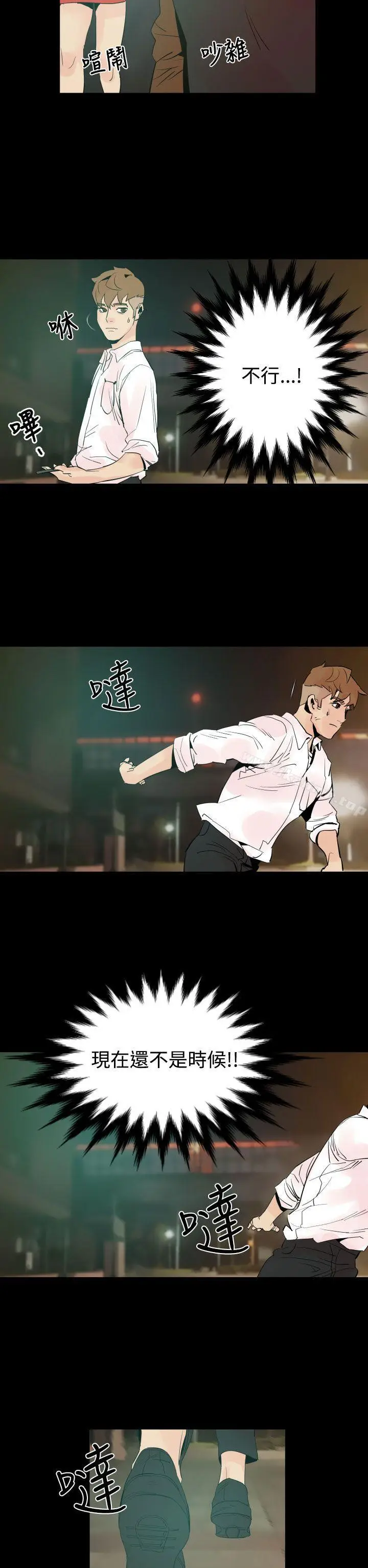 漫画《罪与罚》第2话第26张图