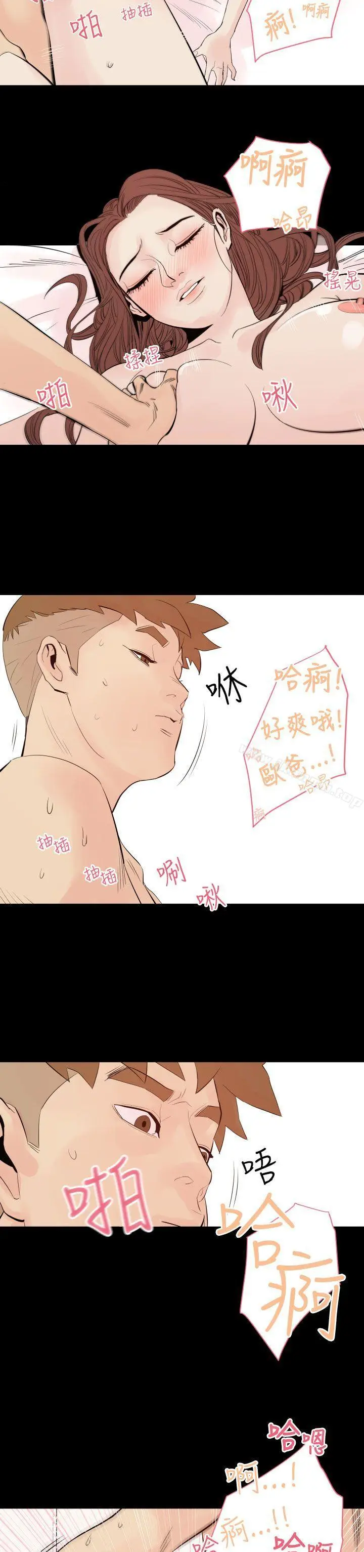 漫画《罪与罚》第2话第8张图
