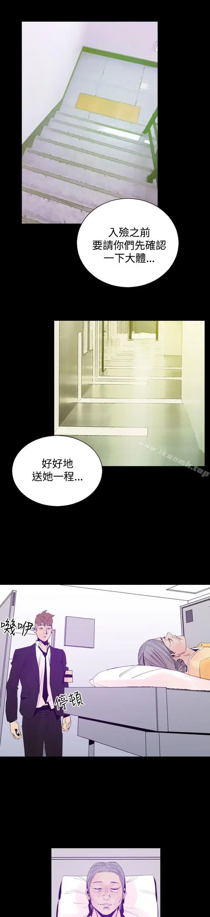 漫画《罪与罚》第3话第10张图