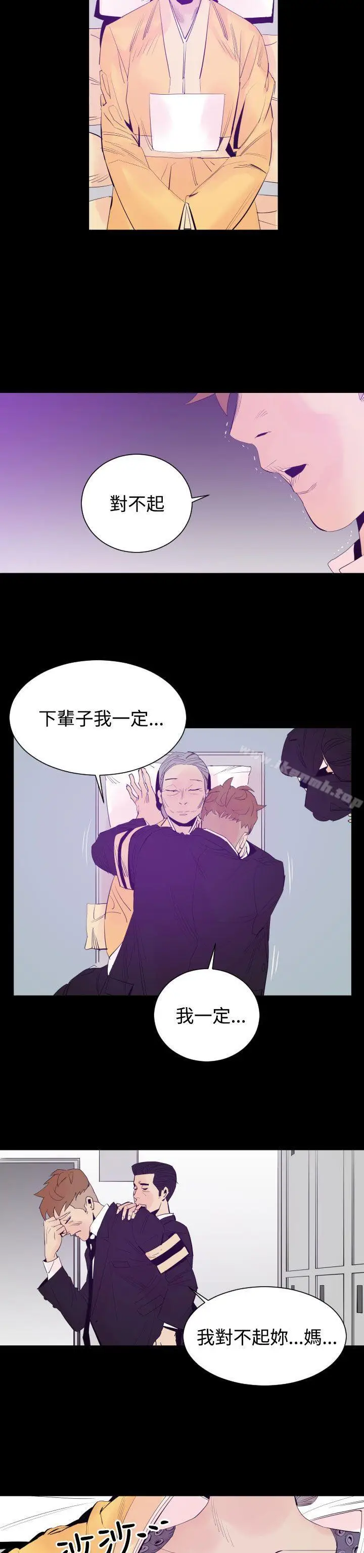 漫画《罪与罚》第3话第11张图