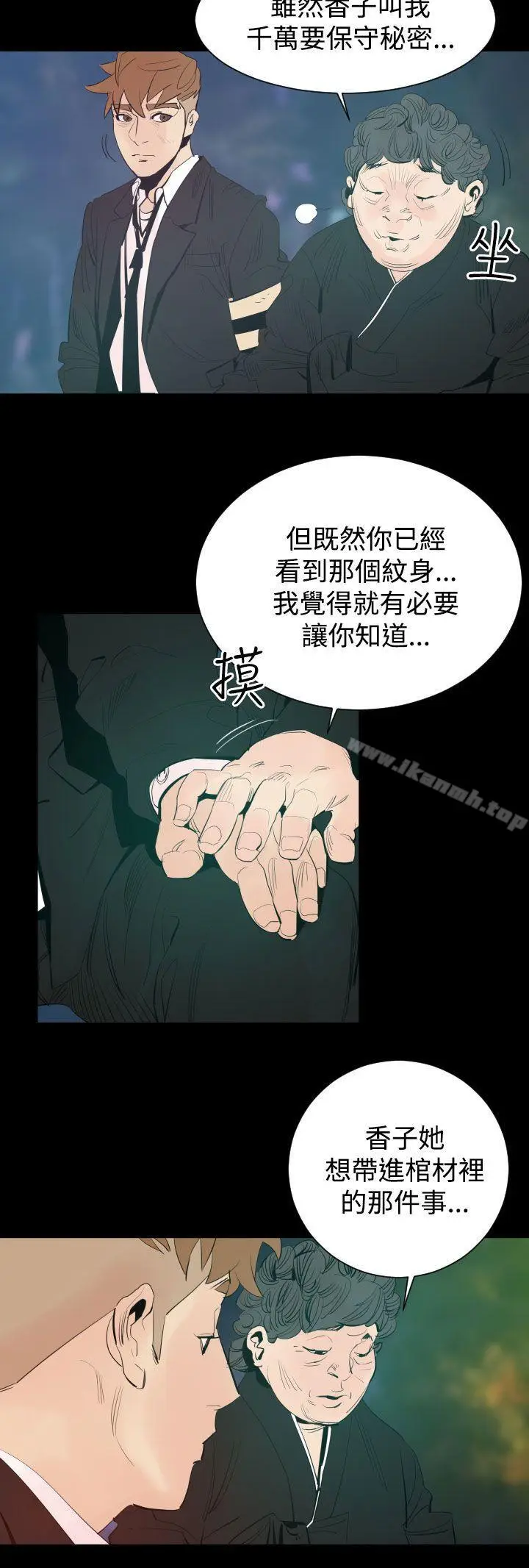 漫画《罪与罚》第3话第15张图
