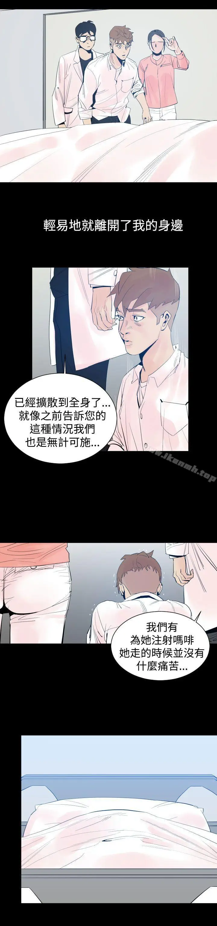 漫画《罪与罚》第3话第2张图
