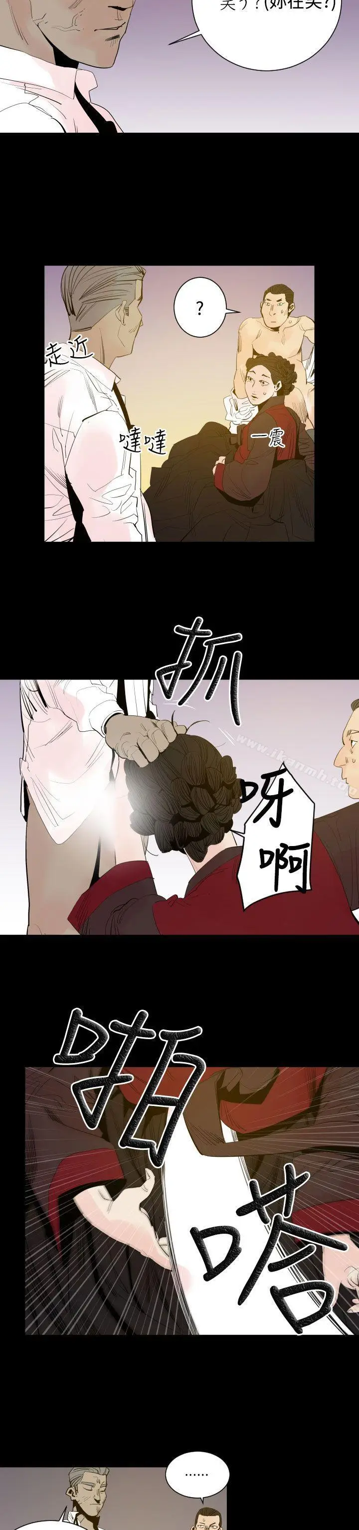 漫画《罪与罚》第3话第20张图