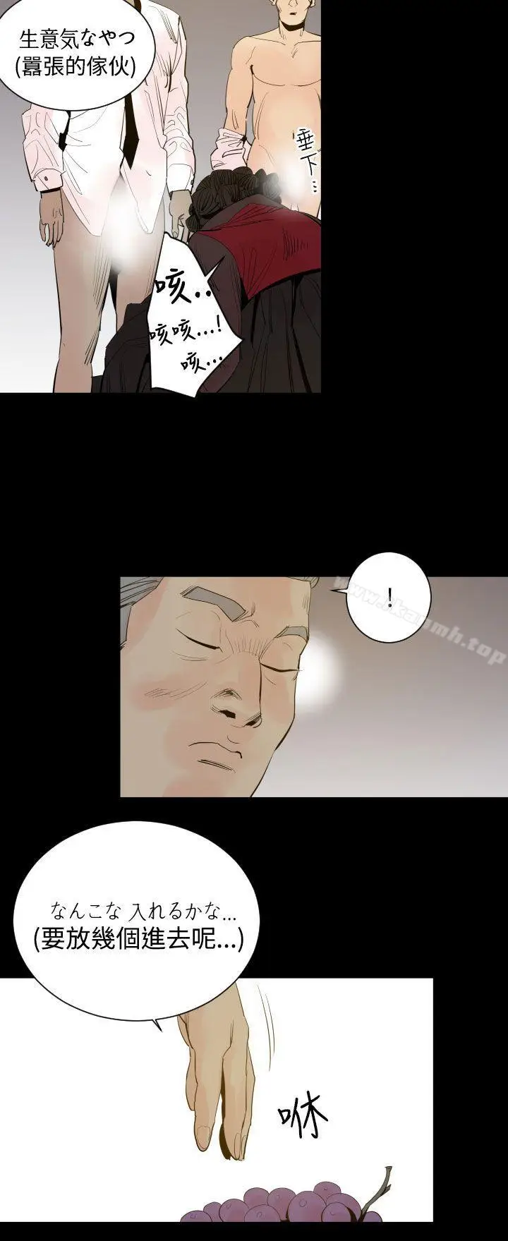 漫画《罪与罚》第3话第21张图