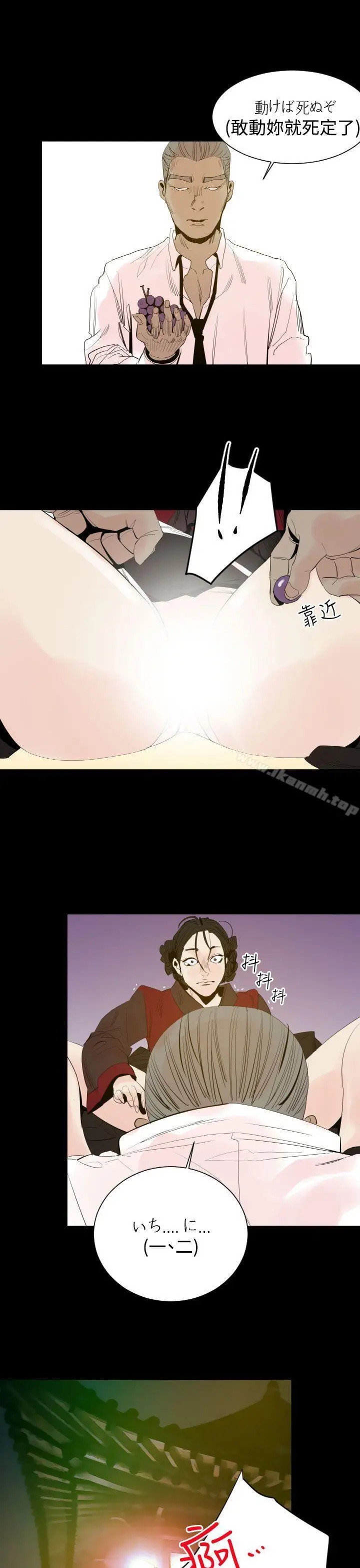 漫画《罪与罚》第3话第22张图