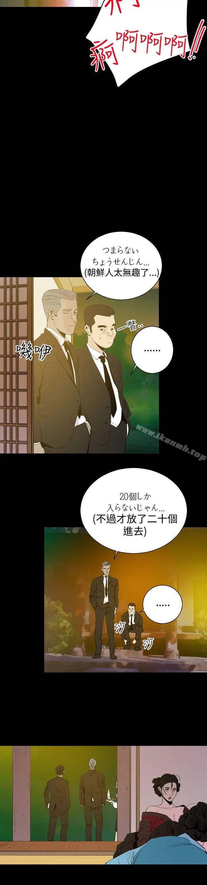 漫画《罪与罚》第3话第23张图