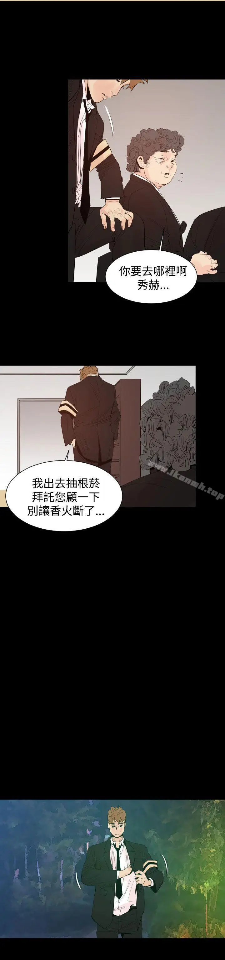 漫画《罪与罚》第3话第5张图