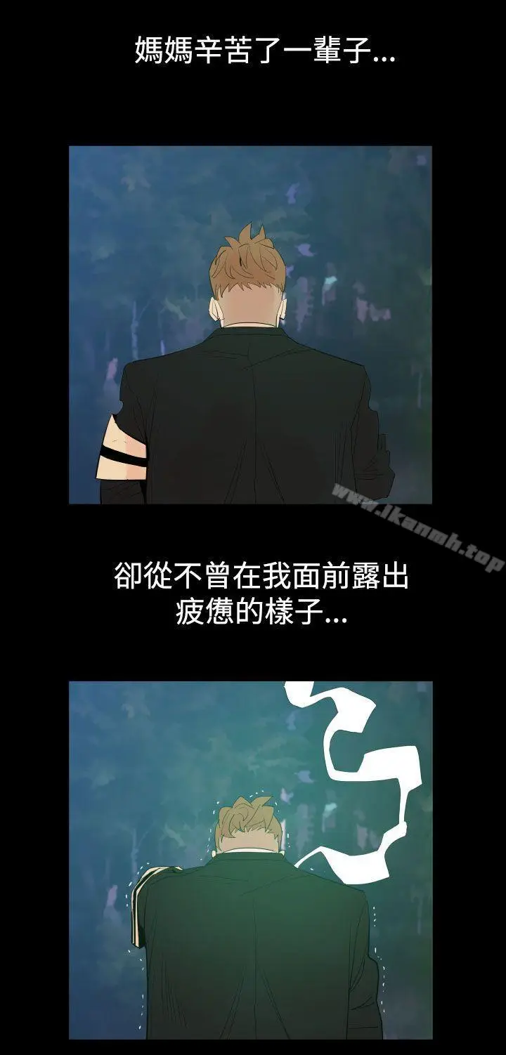 漫画《罪与罚》第3话第6张图