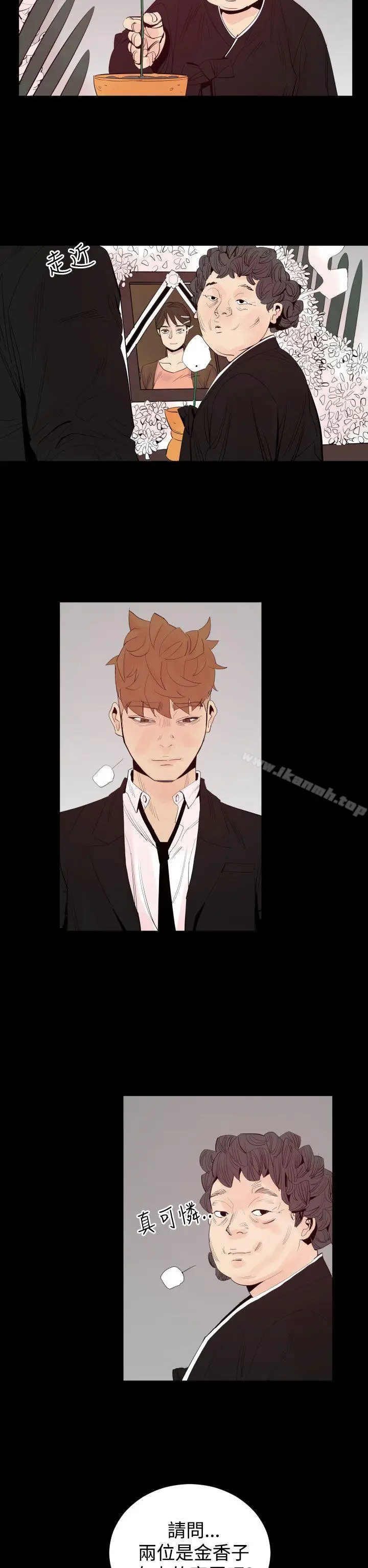 漫画《罪与罚》第3话第8张图