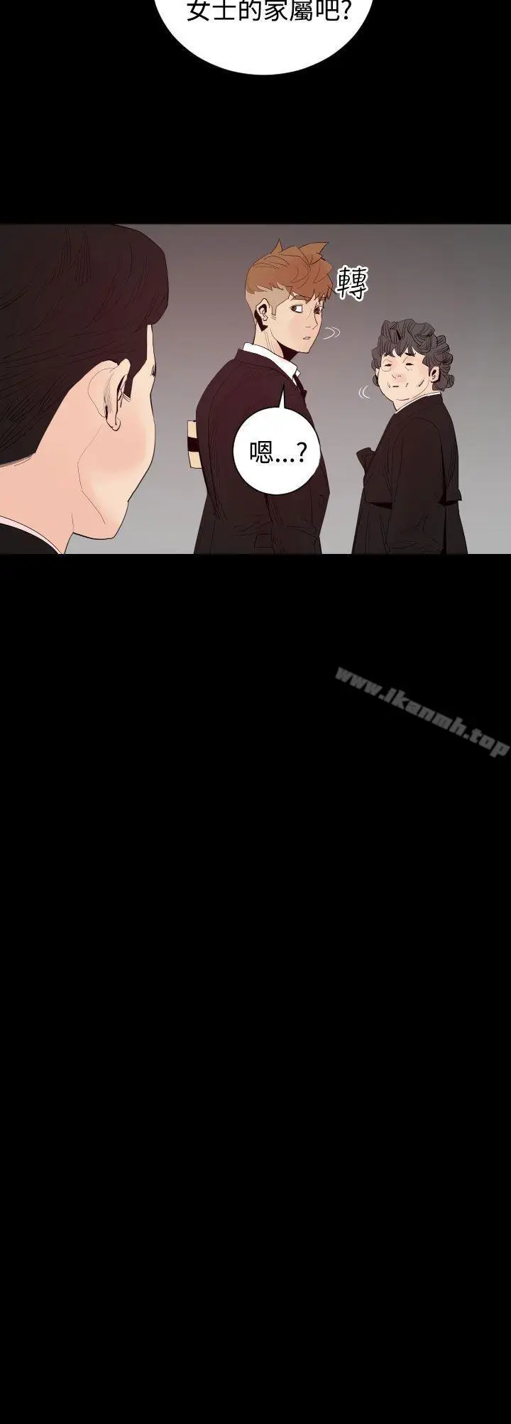 漫画《罪与罚》第3话第9张图