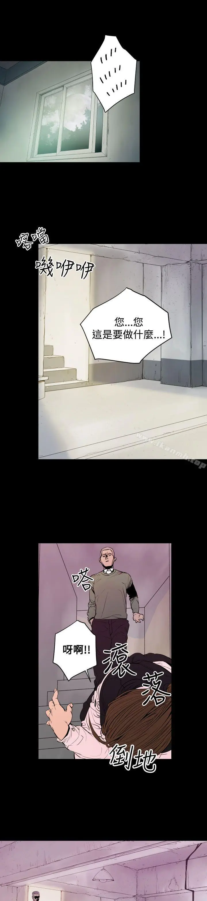 漫画《罪与罚》第4话第10张图