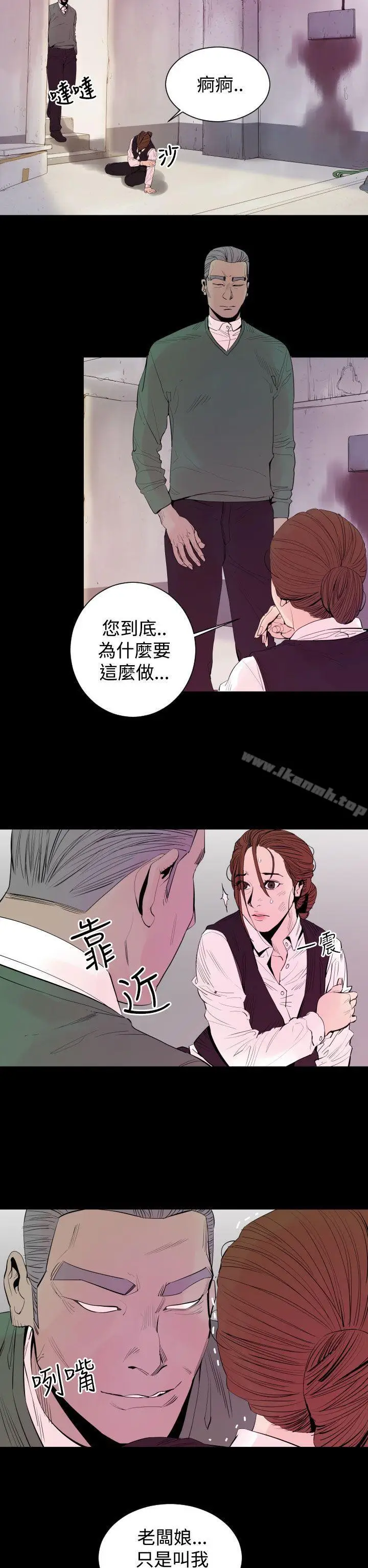 漫画《罪与罚》第4话第11张图