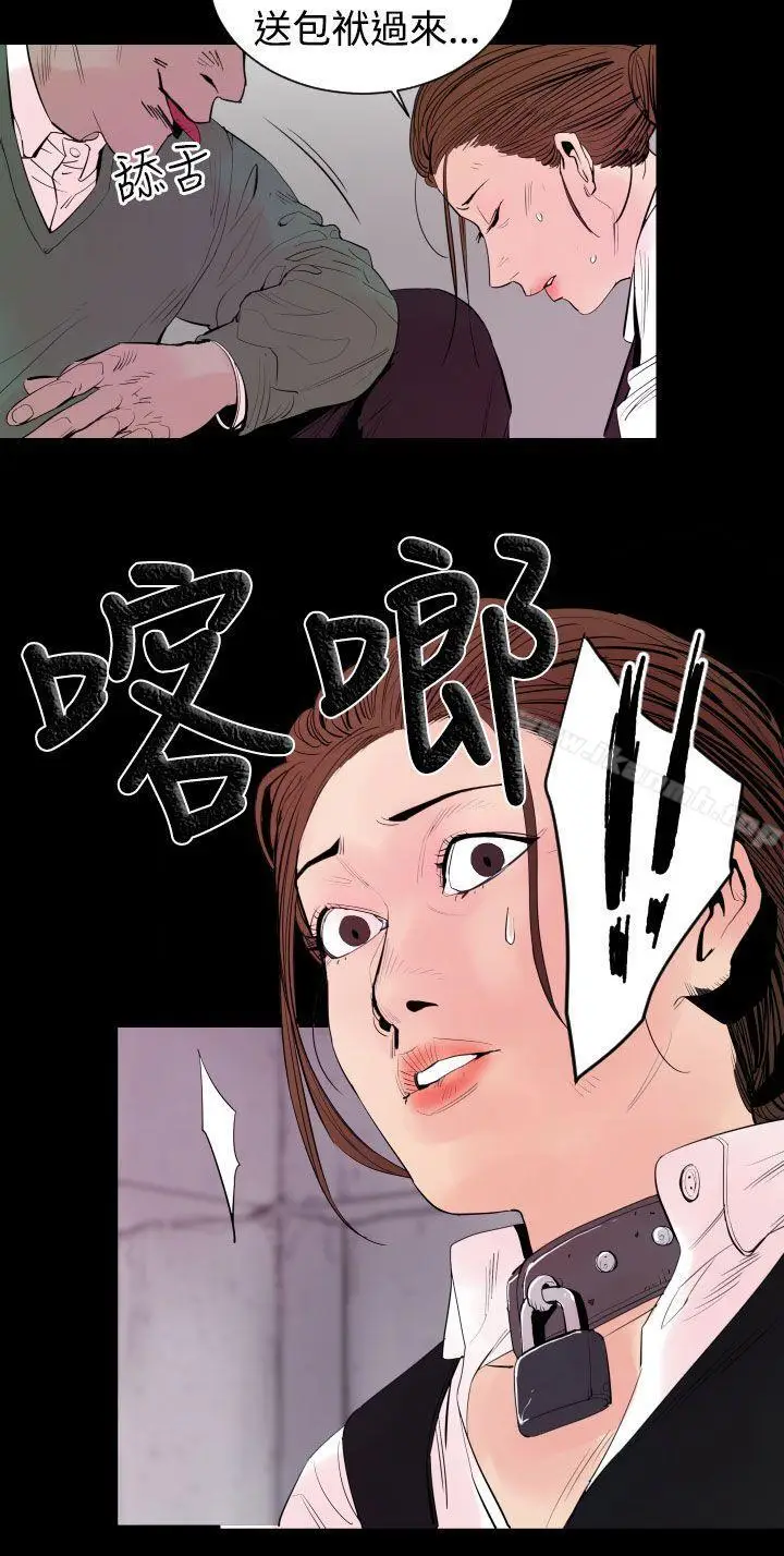 漫画《罪与罚》第4话第12张图