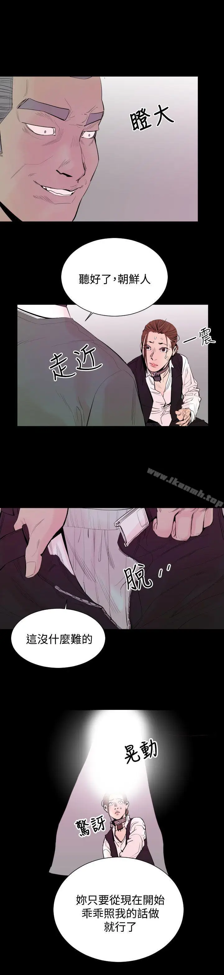 漫画《罪与罚》第4话第13张图