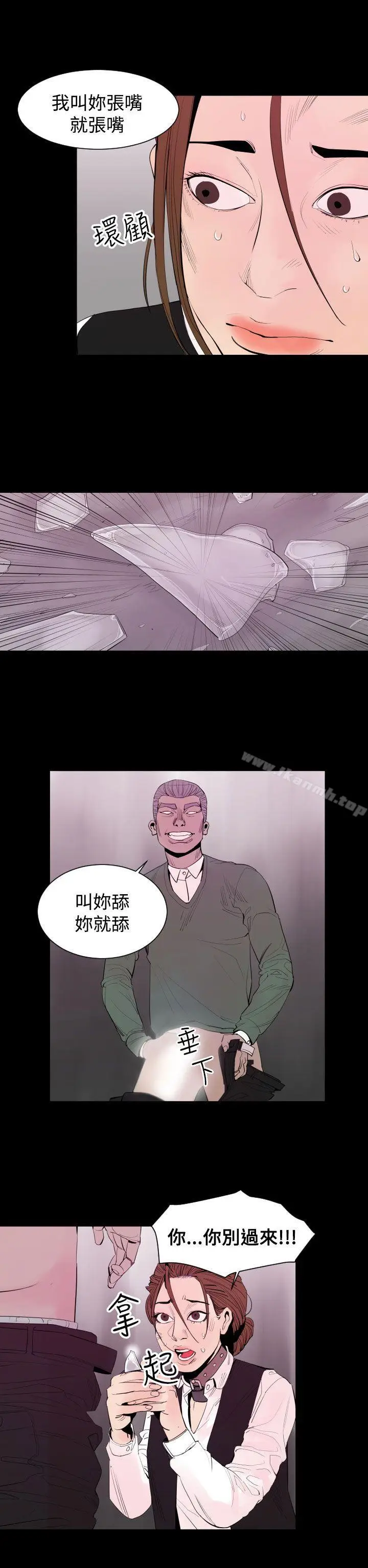 漫画《罪与罚》第4话第14张图