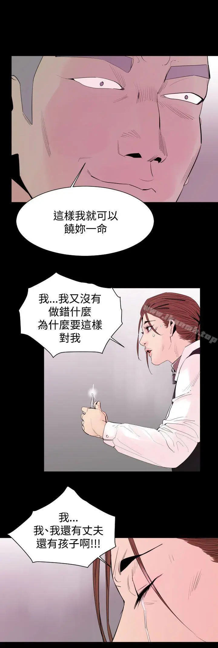 漫画《罪与罚》第4话第15张图