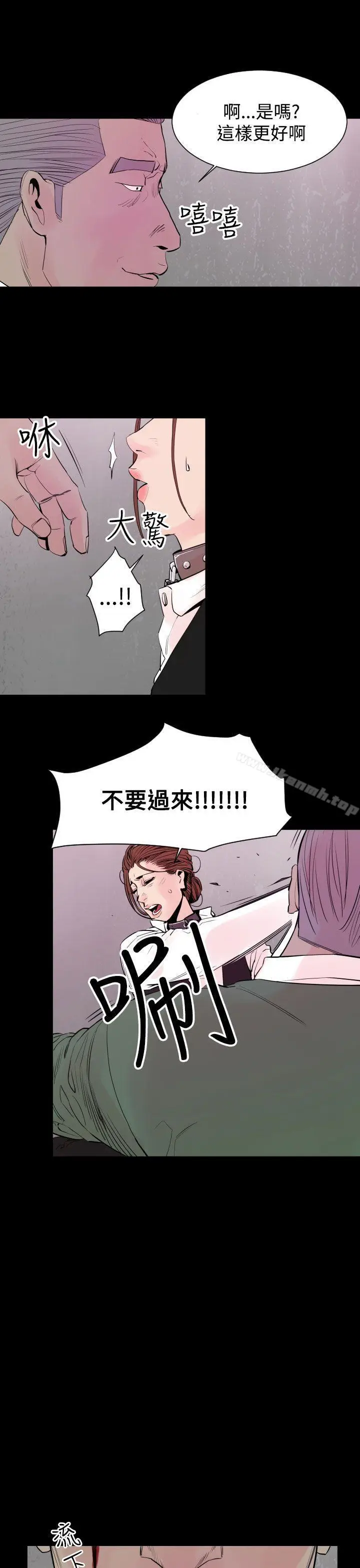漫画《罪与罚》第4话第16张图
