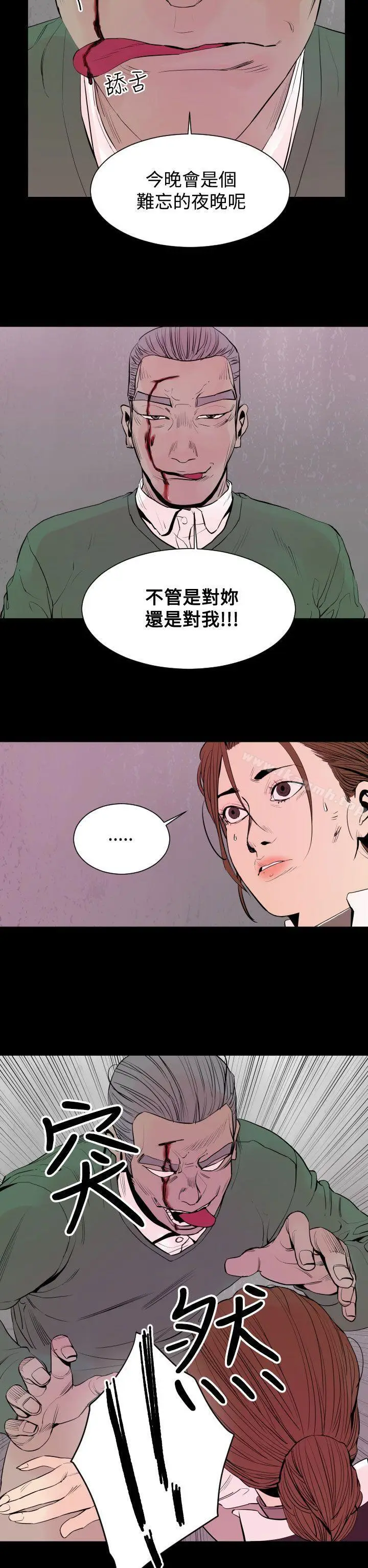 漫画《罪与罚》第4话第17张图