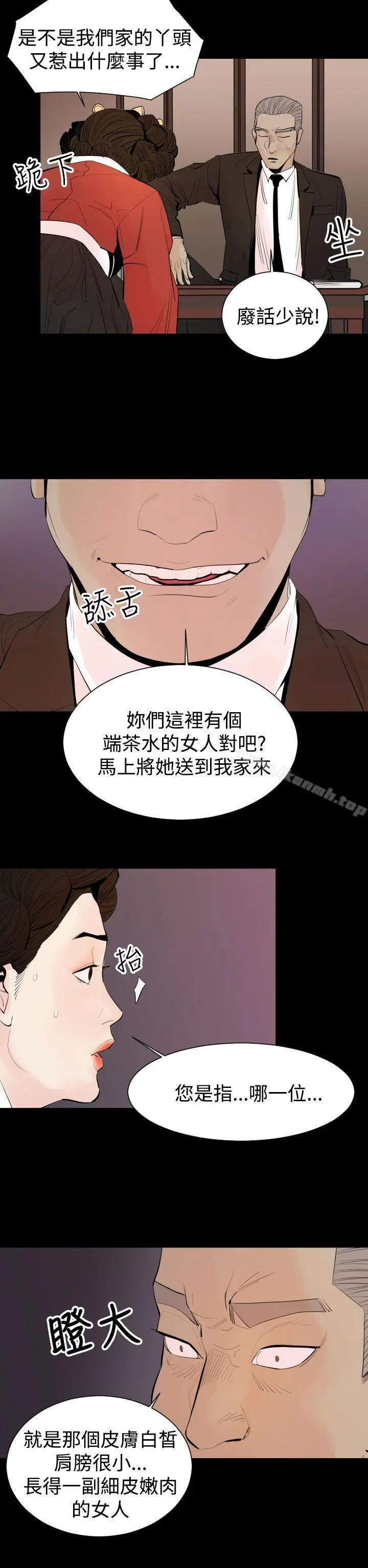 漫画《罪与罚》第4话第2张图