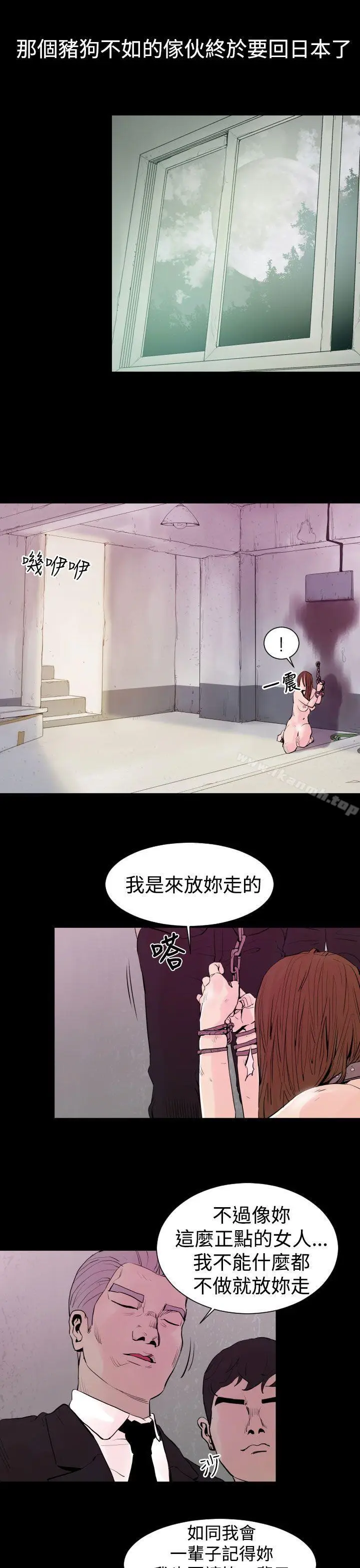 漫画《罪与罚》第4话第22张图