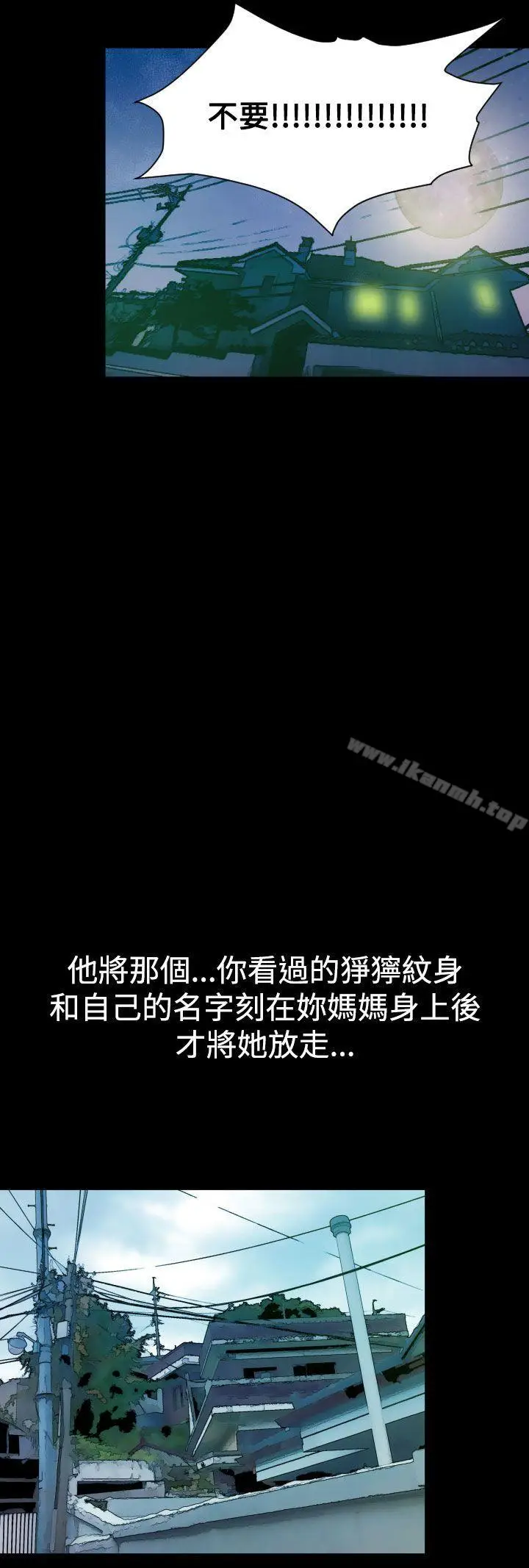 漫画《罪与罚》第4话第24张图