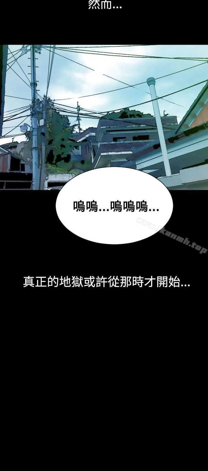 漫画《罪与罚》第4话第27张图