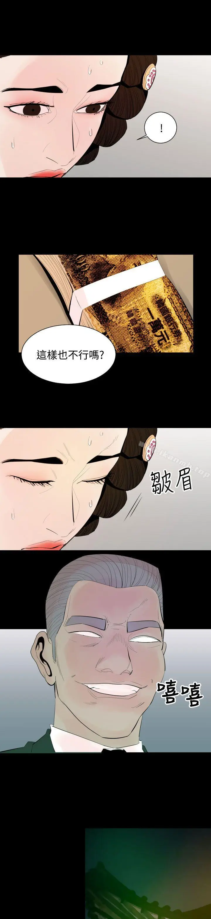 漫画《罪与罚》第4话第4张图