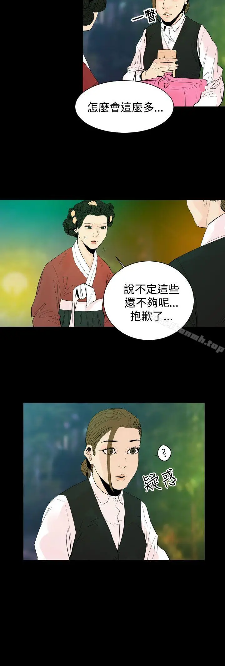 漫画《罪与罚》第4话第6张图