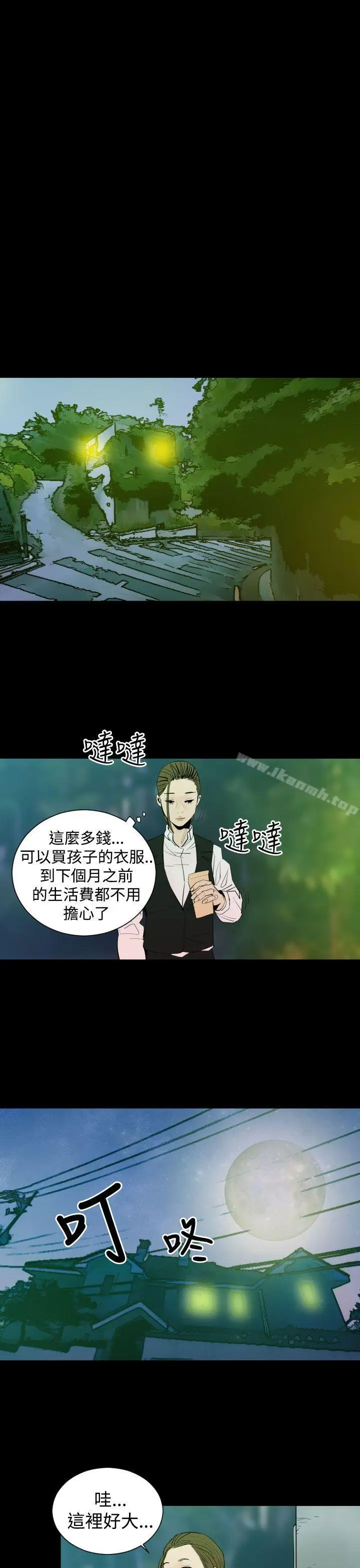 漫画《罪与罚》第4话第7张图