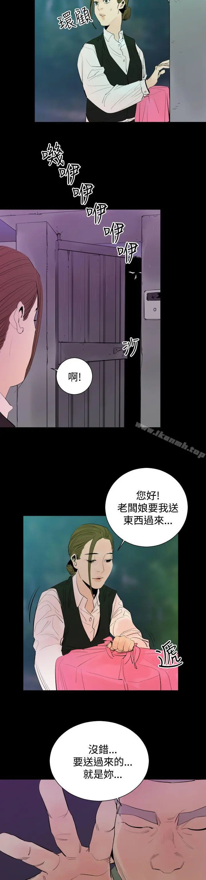 漫画《罪与罚》第4话第8张图