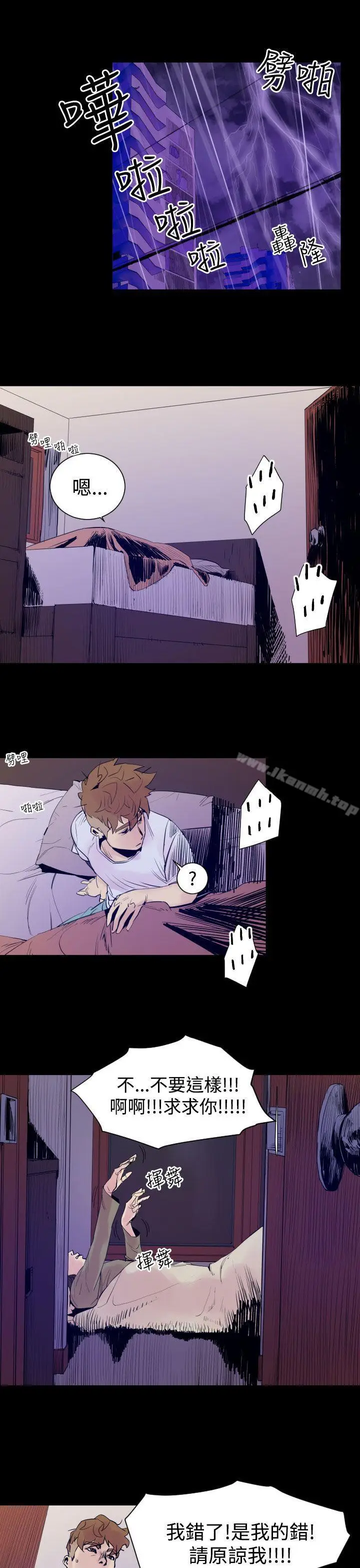 漫画《罪与罚》第5话第10张图
