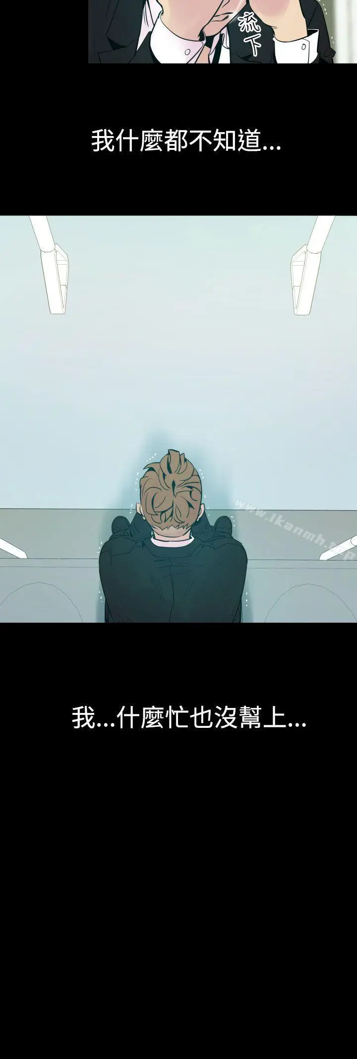 漫画《罪与罚》第5话第12张图