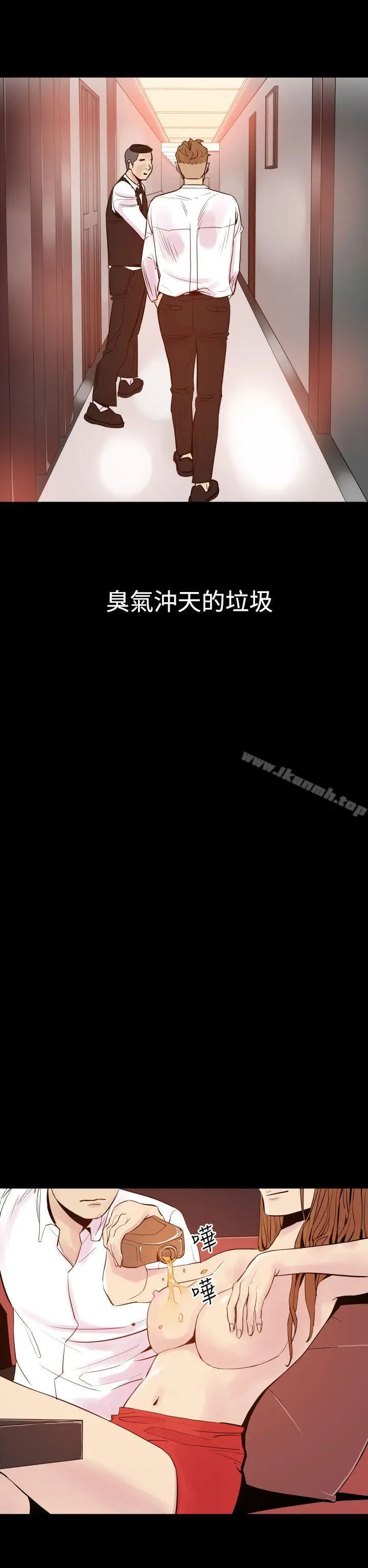 漫画《罪与罚》第5话第14张图