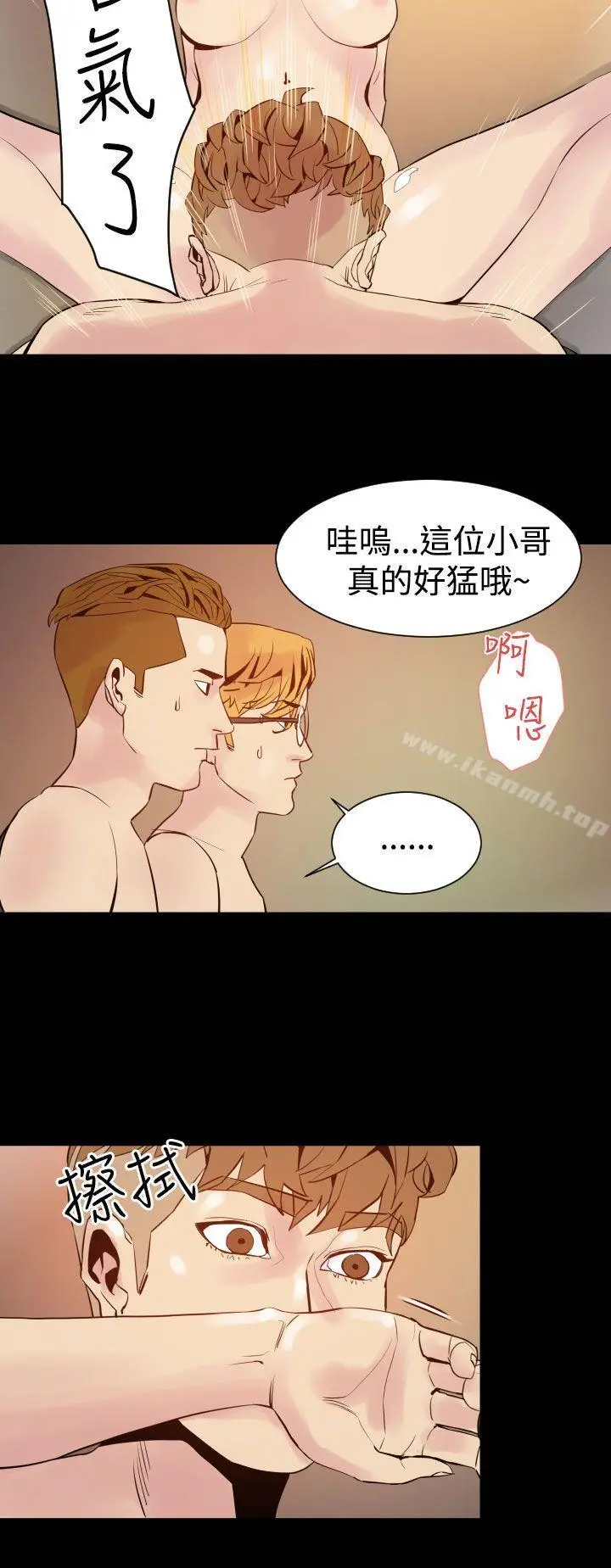 漫画《罪与罚》第5话第18张图