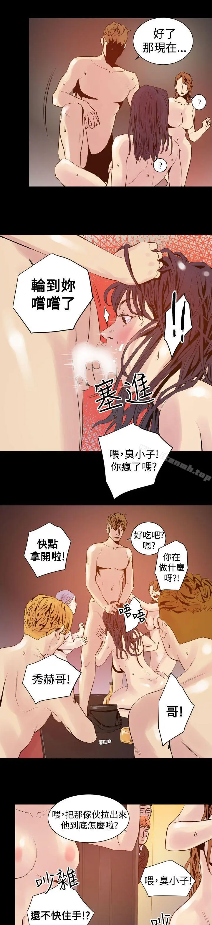 漫画《罪与罚》第5话第19张图