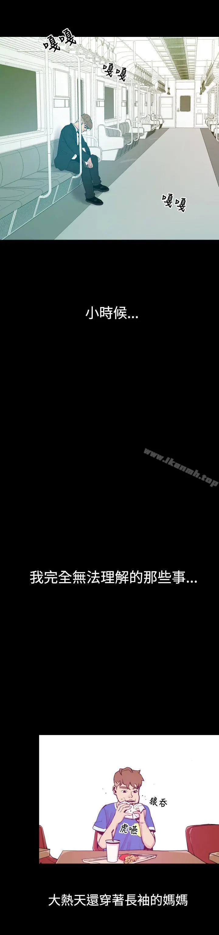漫画《罪与罚》第5话第5张图
