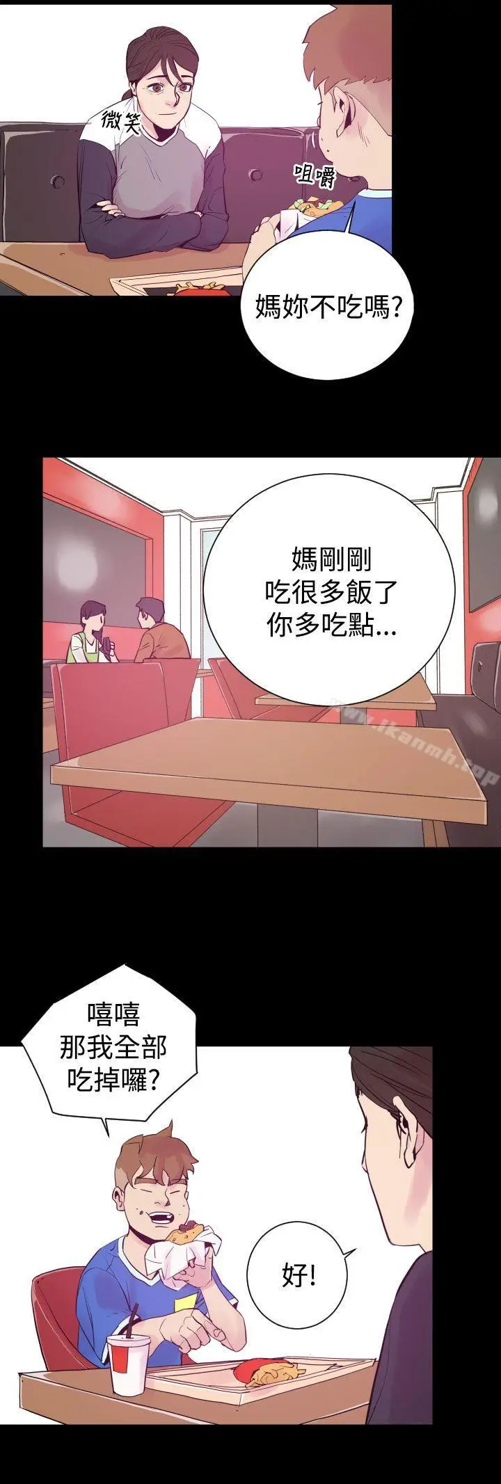 漫画《罪与罚》第5话第6张图