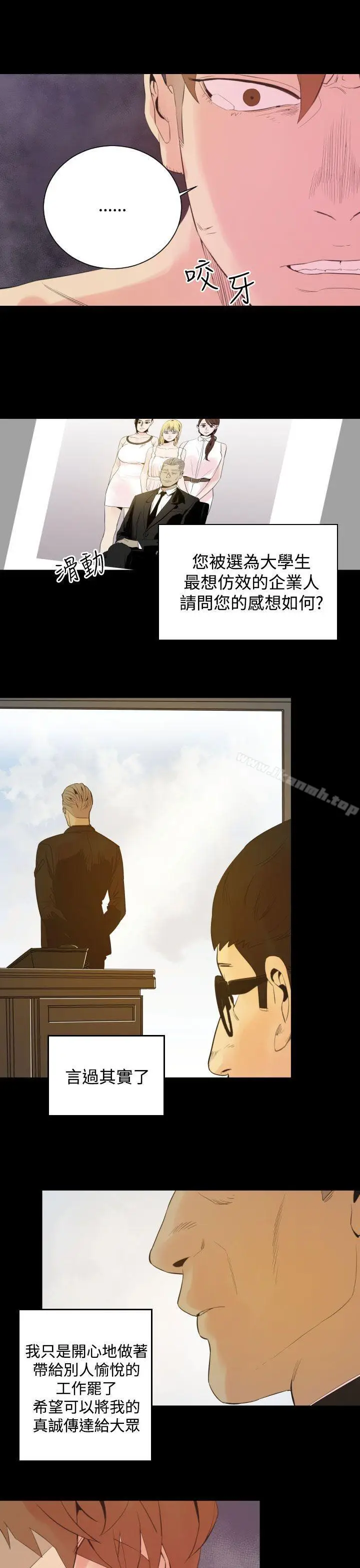 漫画《罪与罚》第6话第10张图